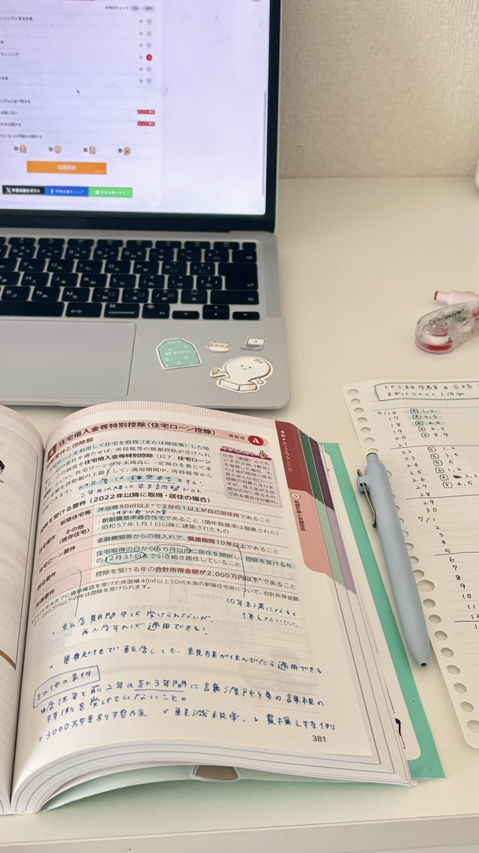 iyupi__20's tweet photo. 学生時代から教科書に書き込んで勉強する派✍🏻
情報が1つにまとまるから復習しやすい！ https://t.co/SoMoCWqboM