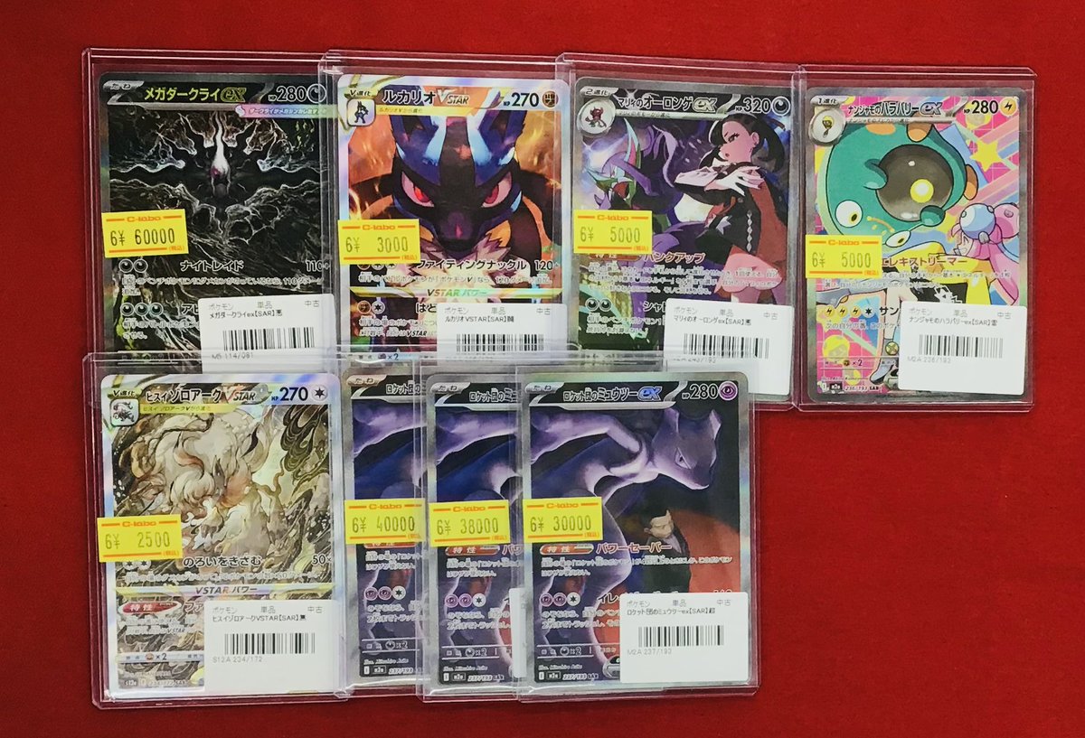 ポケカ 販売情報】 古代ミュウ💜エラー版💜特価¥150,000 リーリエの