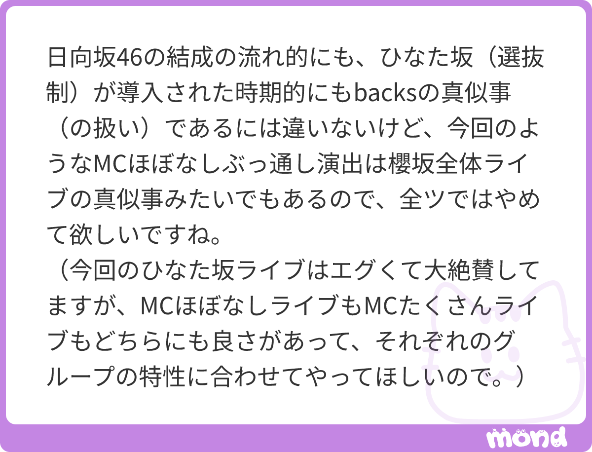 TND_SGJ_446's tweet photo. 勝手に話進めんなや
とはいえぶっ通しライブはその時のコンセプトに合ってる時だけで良い
#mond_TND_SGJ_446 https://t.co/b3WwgYFNxy