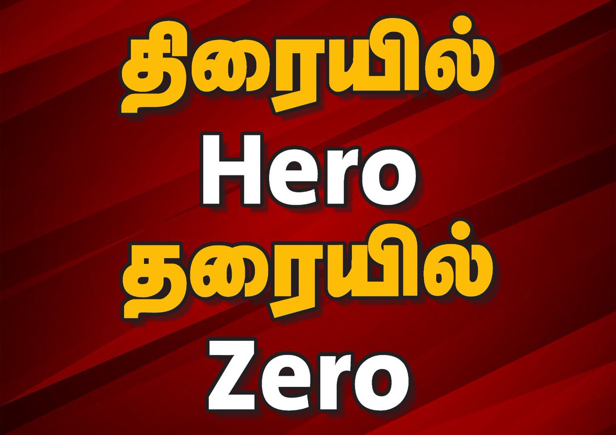 vaishnavi_cbe's tweet photo. #வாயை_திறங்க_CMவிஜய் https://t.co/VazmEc6Qjf