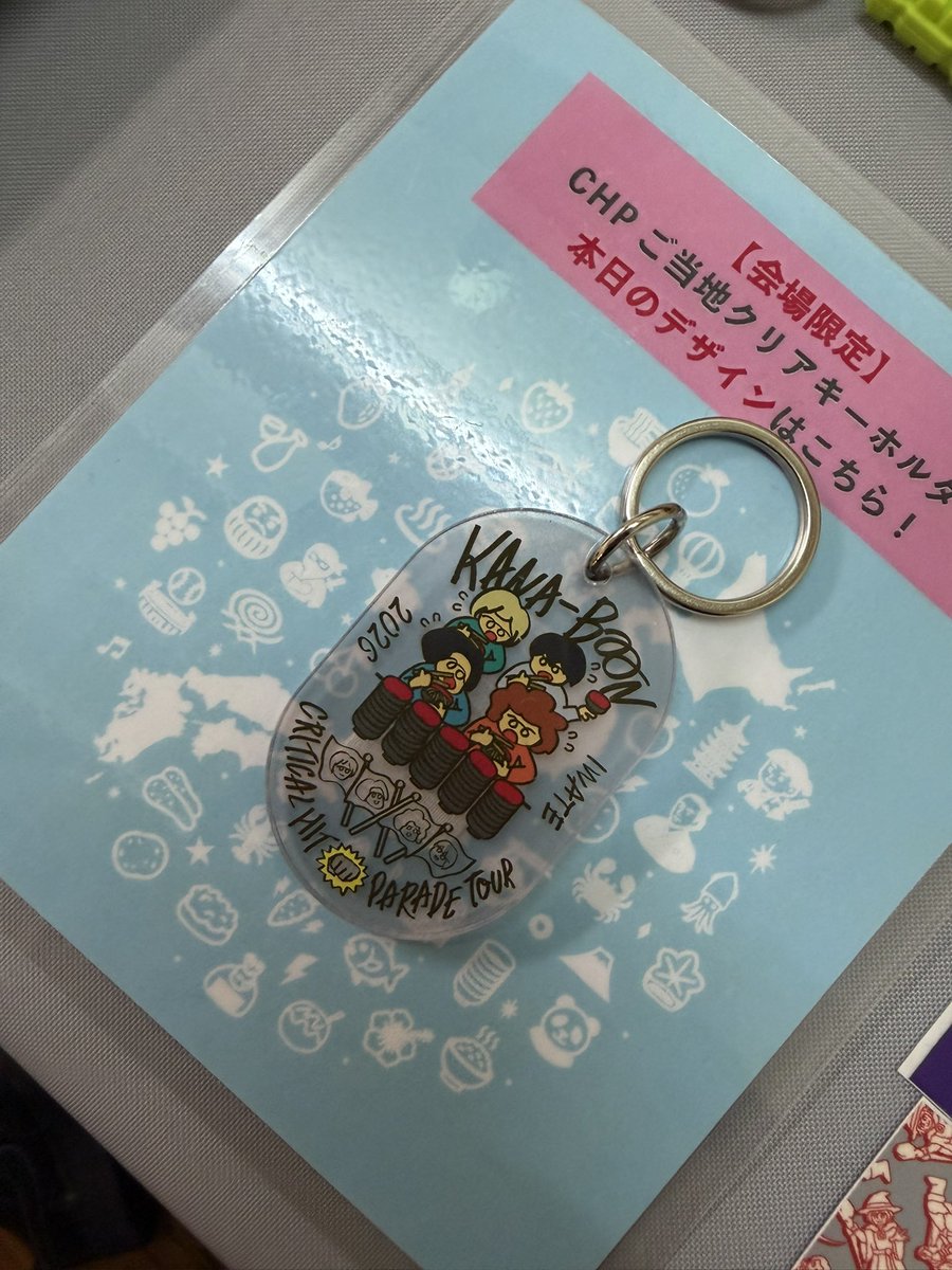 YurikoSeki_drum's tweet photo. 本日！盛岡にてお待ちしております🙆‍♀️
盛岡限定のご当地キーホルダーのイラストはメンバーとなっております。
めちゃかわいい☺️

当日券あり！！！！

#KBクリティカルヒットパレード https://t.co/8UNPZ4ensu