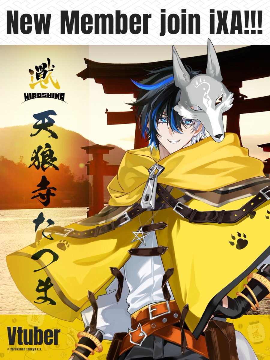 esports_TeamiXA's tweet photo. 【新メンバー加入のお知らせ】
広島のVTuber 天狼寺たつま( @tenrouji_tatuma )さん が広島iXA所属となりました。
共に広島を盛り上げる為に頑張って参ります。よろしくお願いします！
#広島県Vtuber https://t.co/UAr3OcVB2r