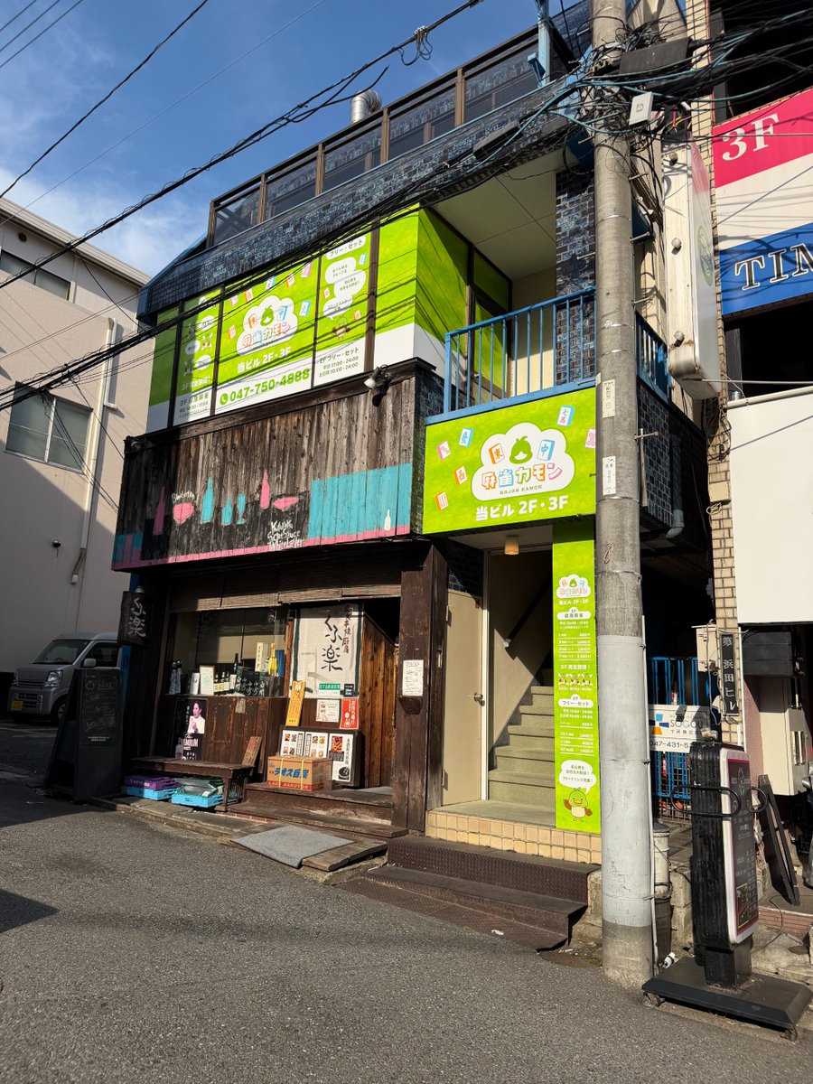 majankamon's tweet photo. たくさんのご来店ありがとうございます😊

麻雀カモンでは、これからも地域の皆さまが安心して楽しめる場所を目指してまいります🀄

無料体験会も引き続き開催中です✨

#麻雀カモン
#健康麻雀 https://t.co/rieE2GPwd4