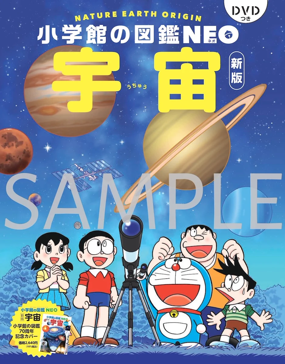 小学館の図鑑NEO DVDのみ 10枚セット　＊動作確認済み ドラえもん 小学館の図鑑 NEO DVDのみ 10枚セット m88389468974_1.jpg