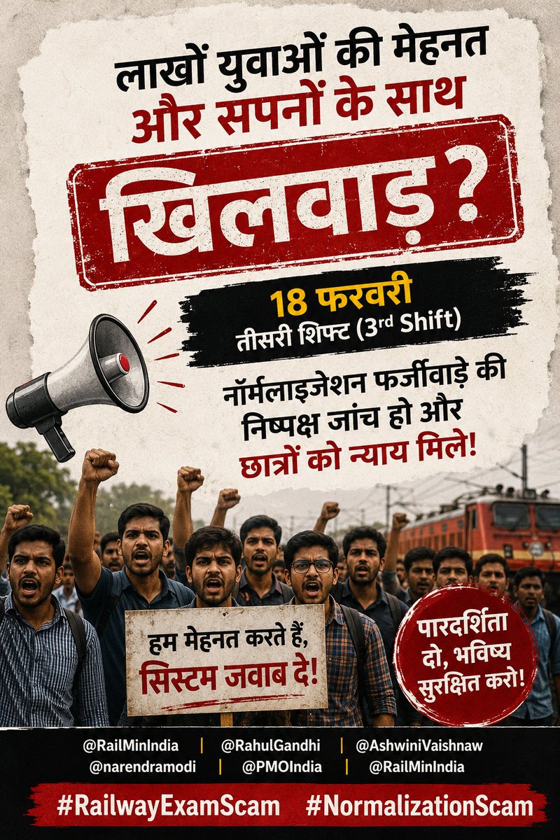 sail_rakesh's tweet photo. छात्र किसी पर आरोप नहीं लगा रहे, वे केवल तथ्यों और पारदर्शिता की मांग कर रहे हैं।
@RailMinIndia @RahulGandhi @AshwiniVaishnaw @narendramodi @PMOIndia
#RRB_ALP_18Shift3_Revised_Results https://t.co/i6WGjAWFe9