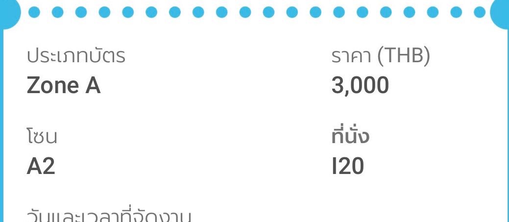 _chinobu's tweet photo. ส่งต่อบัตร โซน A ในราคา 2,500 ค่ะ

#BleJieFMinThailand
#Blejie #ตลาดนัดblejie https://t.co/yjfaD01jGT