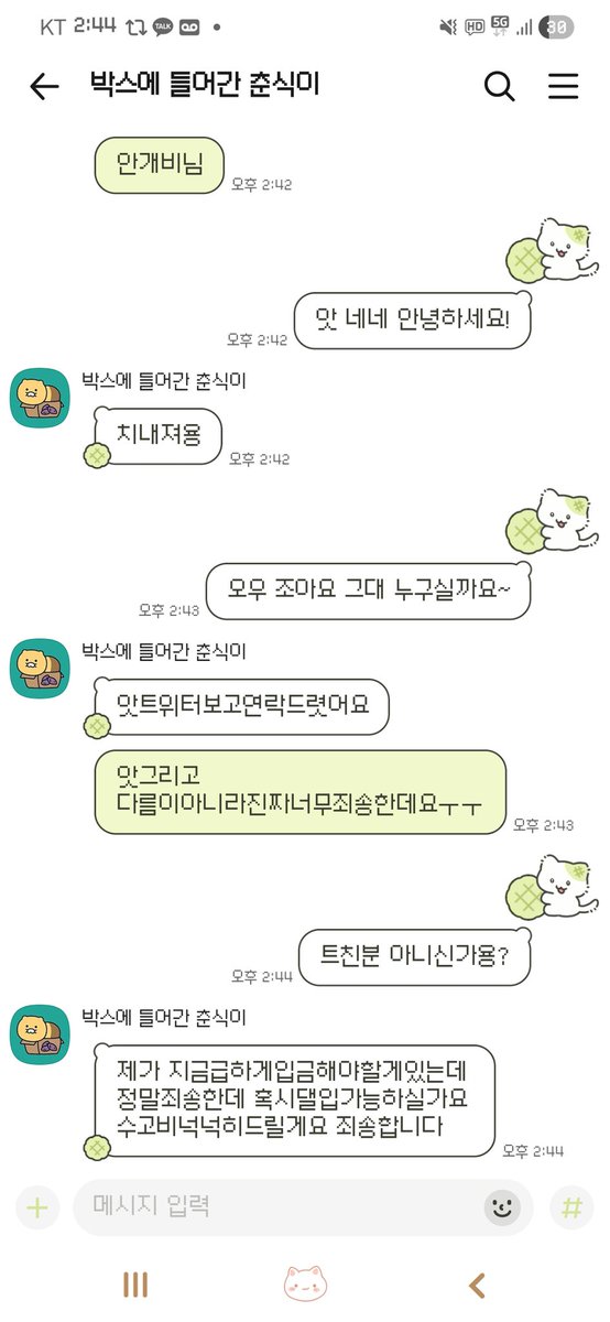 angae_rain's tweet photo. 트친소 올리자마자 이 뭔... https://t.co/dF4aQqLWNK