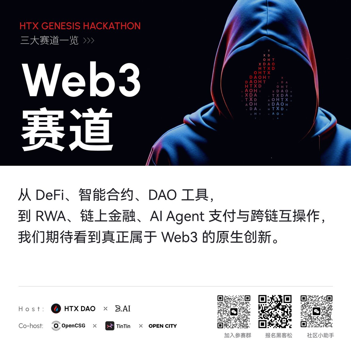 HTX_DAO's tweet photo. HTX Genesis Hackathon 三大赛道介绍第一站：Web3 赛道🚩

🪴什么是 Web3 赛道？
简单说，就是鼓励 Builder 围绕真正的链上场景去 build：
DeFi、智能合约、DAO 工具、RWA、链上金融、跨链互操作、AI Agent 支付…这些都可以是你的方向。

我们期待看到的，不只是“把项目放到链上”，而是真正属于 Web3 的原生创新：
🔹能不能解决真实链上需求？
🔹能不能让资产、数据、身份、治理有新的协作方式？
🔹能不能为 HTX 生态带来新的使用场景和连接方式？

🚥如果你正在思考如何用 Web3 重构金融、治理、协作或资产流动，这里就是你的赛场。

从一个 idea 开始，把它 build 成真正能跑起来的链上应用。

#HTXGenesisHackathon #Web3 #HTXDAO