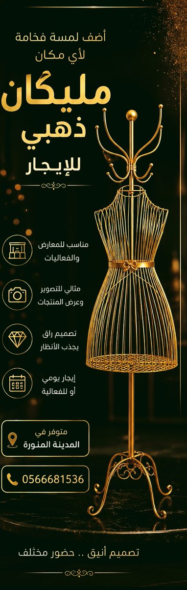 alo100osh's tweet photo. مليكان عرض احترافي 
للايجار اليومي والشهري  
عروض _مناسبات 
 واتس 0566681536#مانيكان #تأجير_مليكان #تأجير_مانيكان #المدينة_المنورة #المدينة #مناسبات #حفلات #افتتاح #معارض #تسويق #إعلانات #فعاليات #تنظيم_حفلات #تجهيز_حفلات  #ستاند_إعلاني #عرض_منتجات #براندات #تصوير_إعلانl https://t.co/ac689Ifyw7