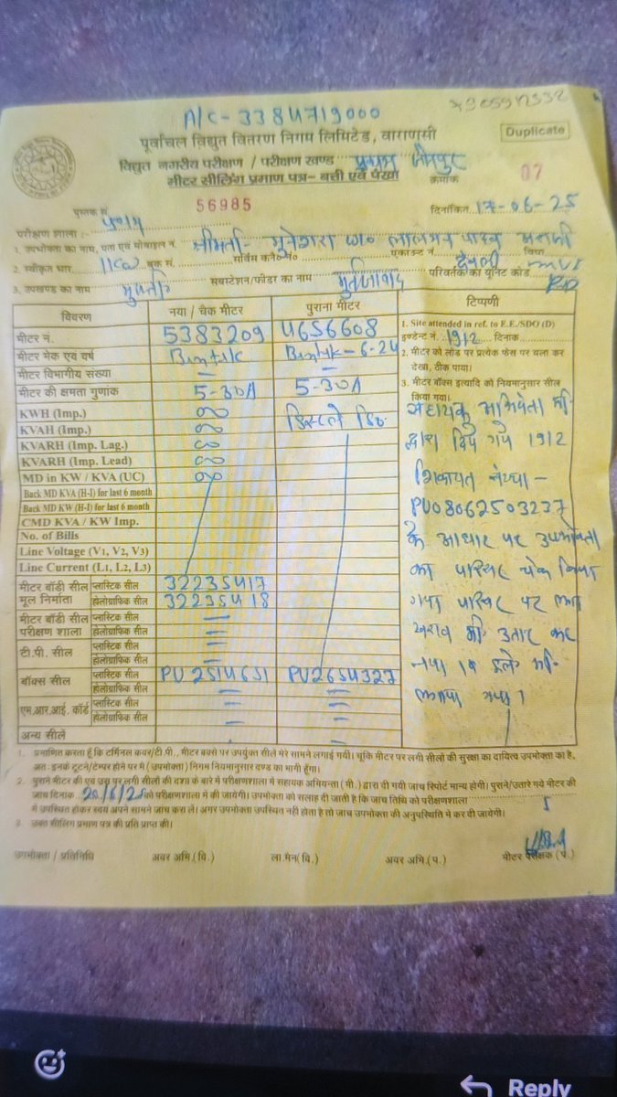 GulamnaviW's tweet photo. माननीय जी @aksharmaBharat @UPPCLLKO की लापरवाही से उपभोक्ता परेशान है और उसकी लाईट काट दिए 1 वर्ष पूर्�� में 27/03/2025 रूपये 852 जमा कर बिल 0 करा लिया बावजूद 1 वर्ष स्मार्ट मीटर लगने केबाद बिल 79000 रूपये जारी कर के उपभोक्ता की सप्लाई कट दी गई @myogiadityanath शीघ्र संज्ञान ले https://t.co/8ts78Rz0AK