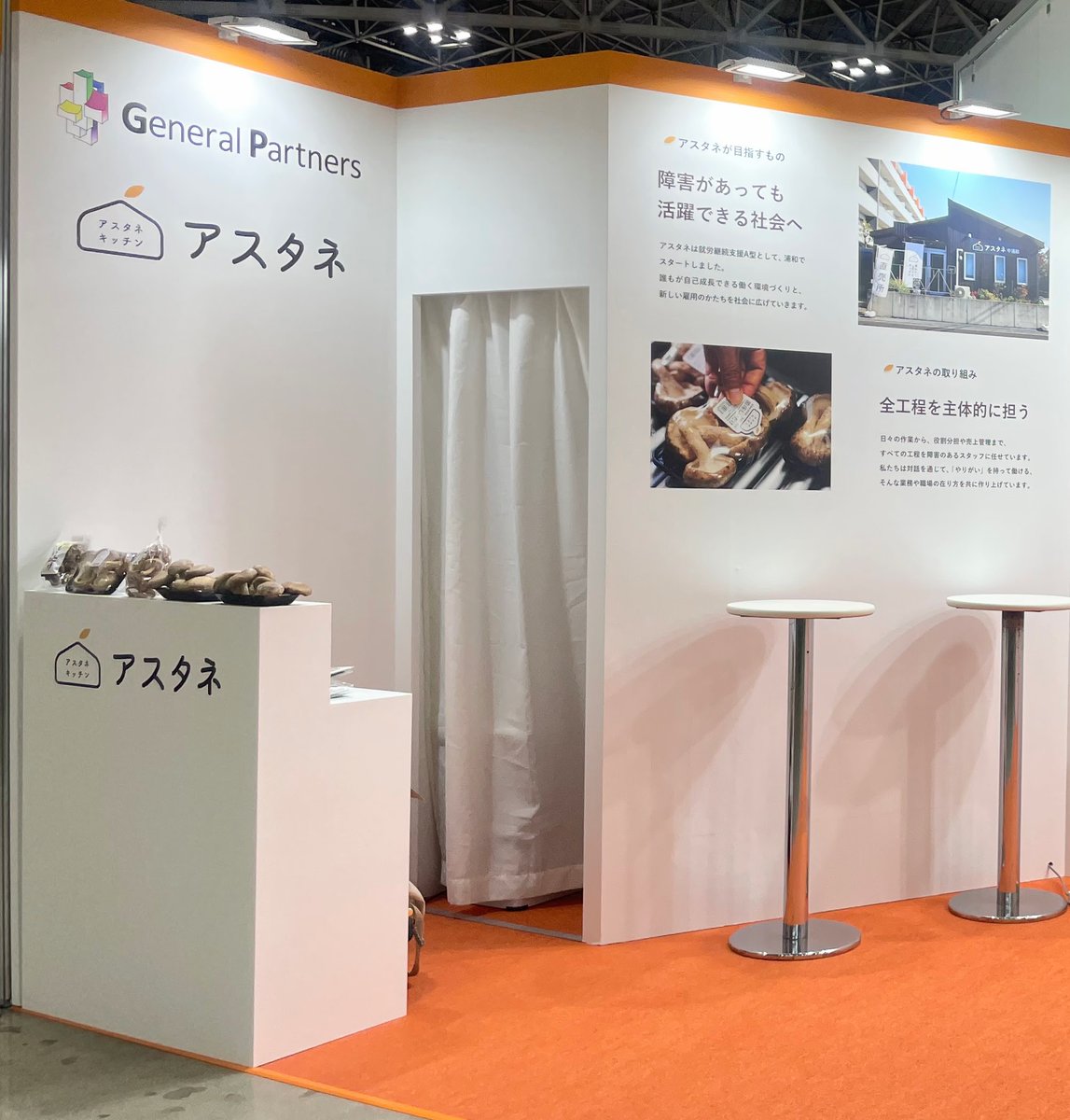 gp__info's tweet photo. 明日19日（金）まで開催中の #HREXPO に、atGPアスタネモデルが出展中です！
東1ホール入口から右上奥にある、障害者雇用・定着支援ゾーンにぜひお立ち寄りください！

ブース番号 E1-38
▼入場登録がまだのかたはこちら（入場用バッジ登録）
https://t.co/5N3uTenQVi https://t.co/jemOiCncrj