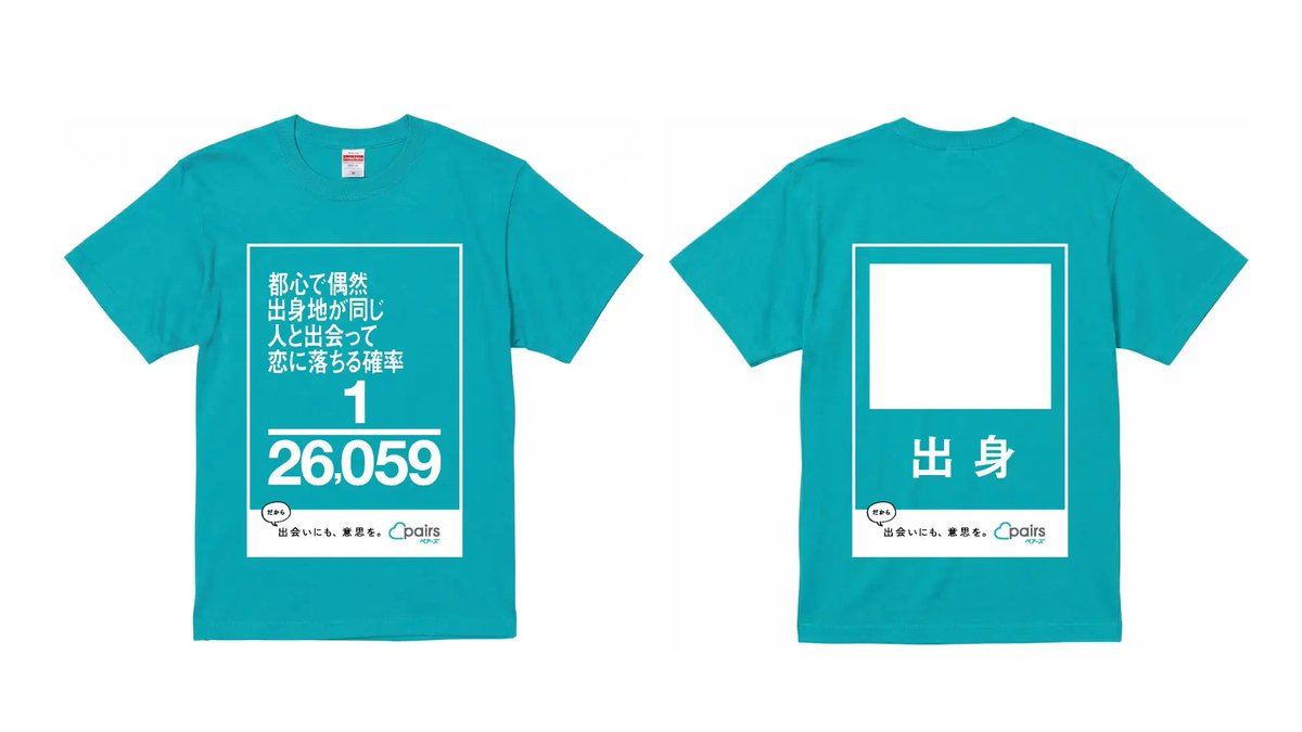 ペアーズ［Pairs］ (@pairs_official) / Posts / X