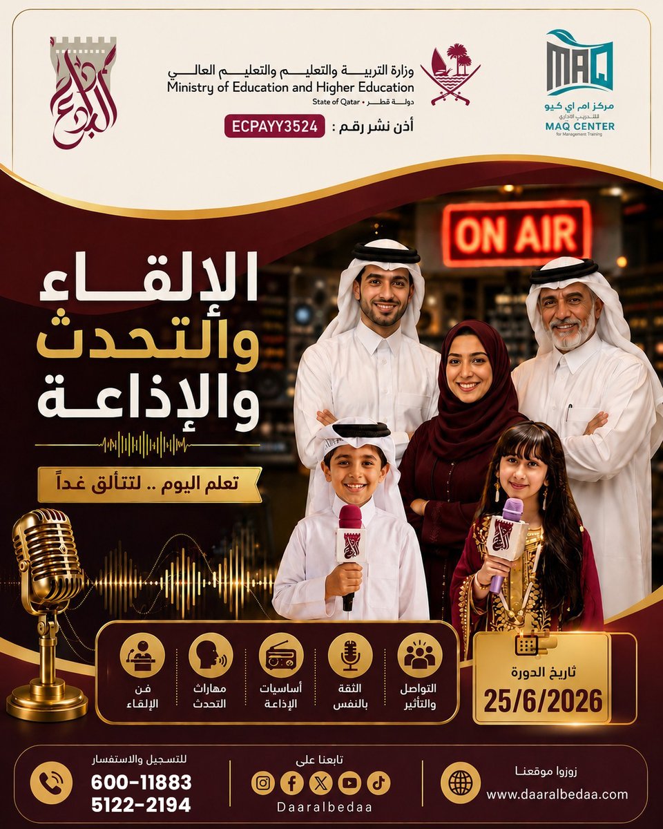 d_albedaa's tweet photo. 🎙️دورة الإلقاء والتحدث والإذاعة
📅 موعد الدورة: 25 / 6 / 2026
📞 60011883 - 51222194 
#دار_البدع_للنشر
#المذيع_الصغير #تنمية_المواهب #مهارات_التواصل 
#الإعلام_القطري
#الإذاعة
#التقديم_الإذاعي
#فن_الإلقاء
#مهارات_التحدث
#الإعلام
#التدريب_الإعلامي
#المذيعون
#قطر
#الدوحة https://t.co/PlUdpLhFGP