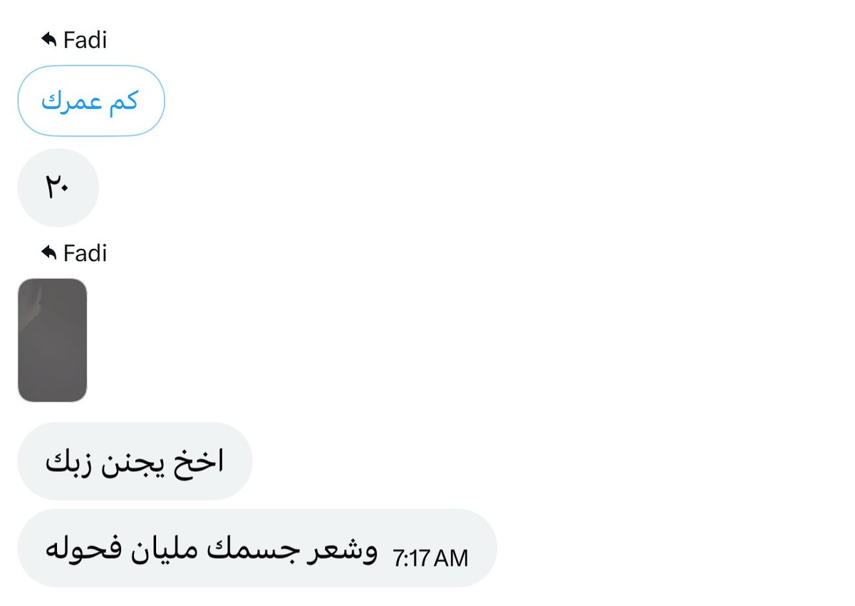 Fadi3ge's tweet photo. عشرينية وتبين فحل ثلاثيني كبير وحسابك شخصي ؟ مشتهية وتبي تشوفين حجمه وعروقه وكسك ينبض ؟ ارسلي نقطة خاص بسرية تامة تشوفينه 🔥🔥🔥🍆 #معصيتّيَ_رِحّتِي #فحولكك #صباح_الخير_والسعادة

تعالي خاص حلوتي افرغ طاقتي https://t.co/fuUtxvtAq8
