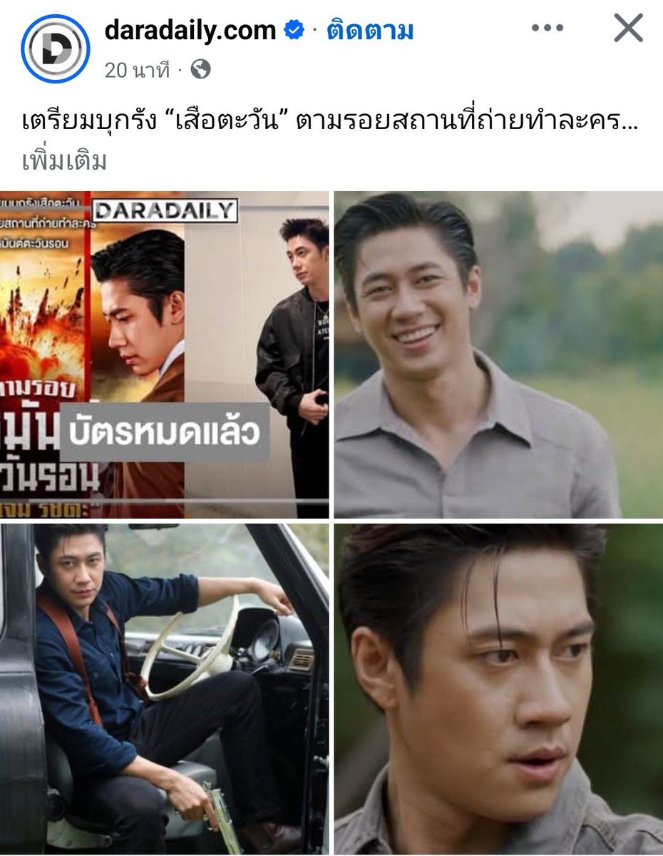 mottafa0031's tweet photo. ขอบคุณพี่ดาราเดลี่น่ารักตลอดเลย🤗🥰
#แจมรชตะ #JamRachata https://t.co/SyRIoR0NNS