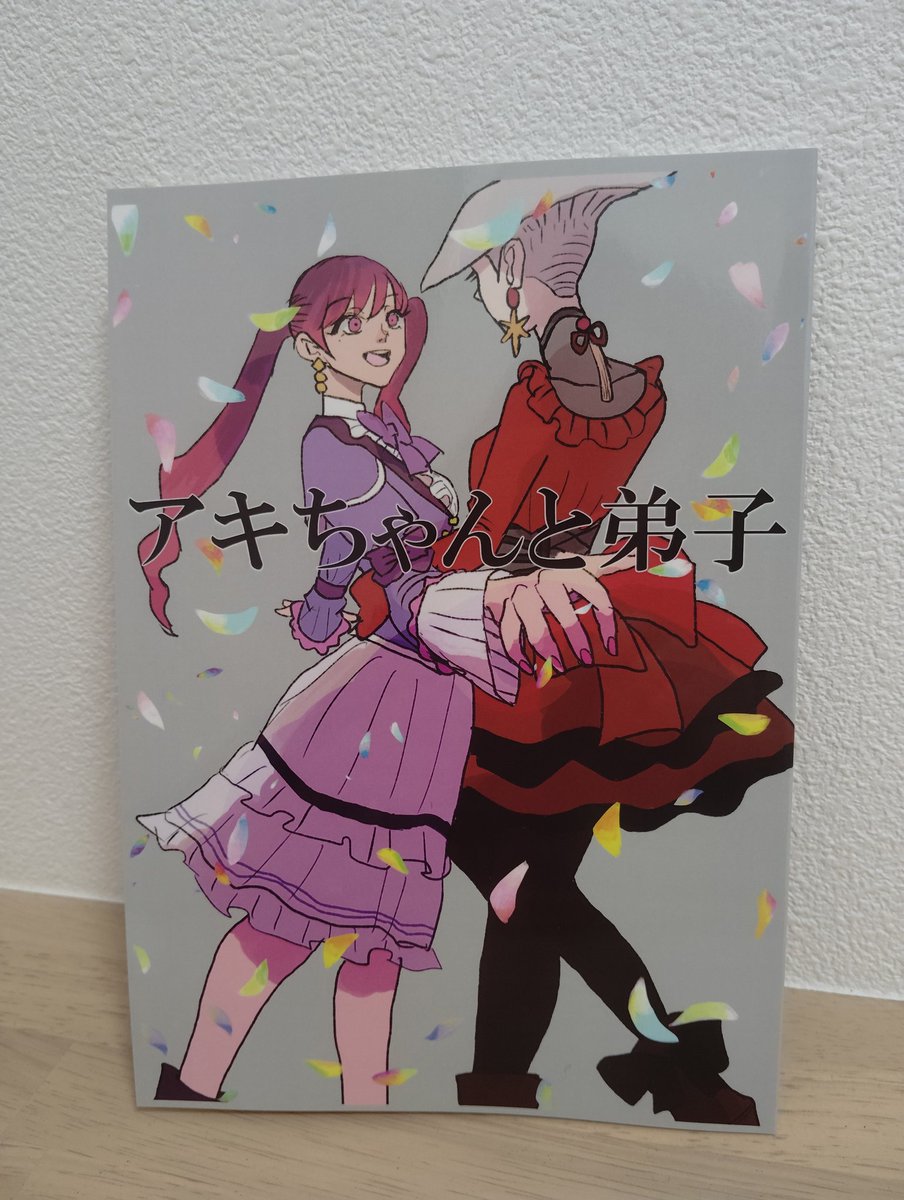 見てー！！！ 本が届いたよ！ ちゃんと印刷出来てます😻😻😻 やったー
