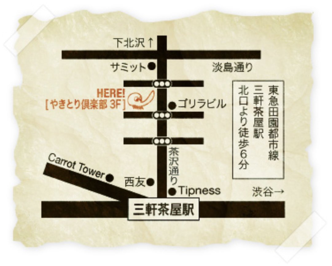 fwkx0652's tweet photo. SUGI-BAR 
cash use only vol.10
07/09（Thu）22:00～
First Drink 　￥1,500

acts:
SHUNSUKE ISHIZU
Naoki Hayakawa 
moka 
TERU-O
cash

Venue : DJ BAR 天狗食堂 三軒茶屋店
住所 : 〒154-0004 東京都世田谷区太子堂 5-15-11 ケーテー三軒茶屋３F (やきとり倶楽部３F)

https://t.co/plQ5EMj5jO https://t.co/0PAaHp7WPx
