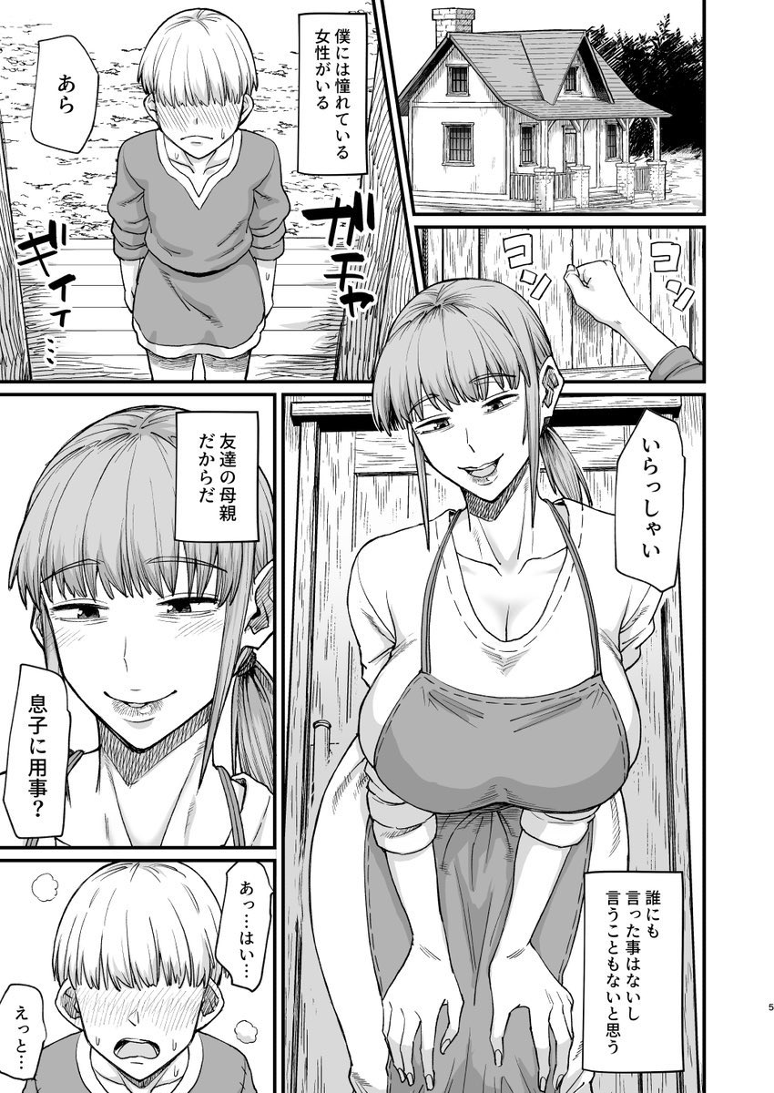 漫画のメイドちゃん tweet media