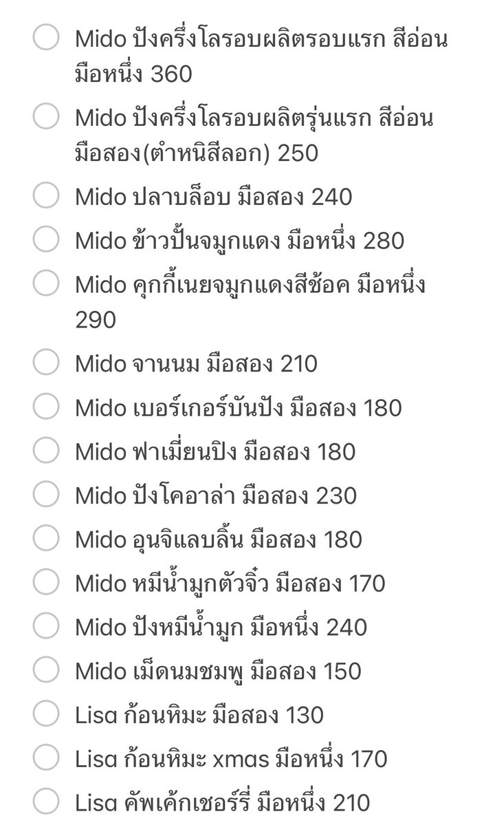 _kittaaueyy's tweet photo. ของคร่าว ๆ ที่ลงวันนี้นะคะะ เริ่มลงช่วงบ่ายสามน้า ขออนุญาตเคลียร์ออเดอร์เมื่อวานให้เสร็จก่อนนะคะะ (มีของหลุดจากเมื่อวานประมาณ 5 ชิ้นค่ะะ)

ใครอยากให้แท็กตอนลงของ รีทวิตไว้ได้เลยค่า เดี๋ยวเค้าแท็กให้คับ

#ตลาดนัดสกุชชี่ #สกุชชี่มิโดะ #สกุชชี่ https://t.co/b5eMoSjP0L
