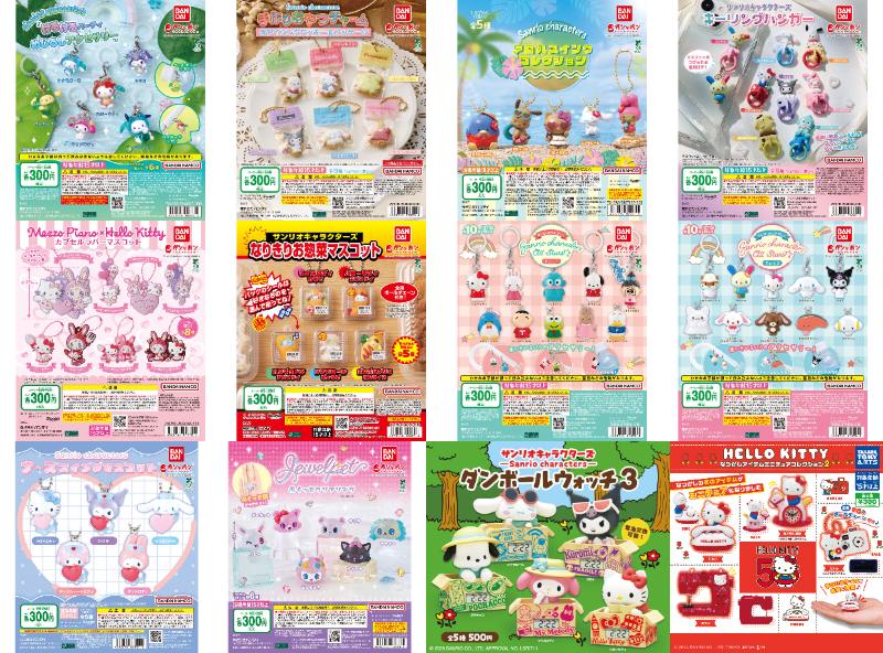 サンリオ、6月第4週（来週6/22～）入荷予定のガチャがかわいいの多すぎ