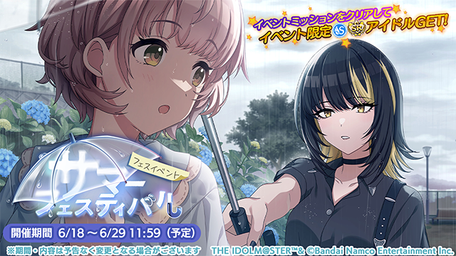 imassc_official's tweet photo. フェスイベント「サマー・フェスティバル」が始まりましたよ～

◆新登場アイドル
SRサポートアイドル【雨音の余白】郁田 はるき

#シャニマス #idolmaster https://t.co/itSxX20H5b