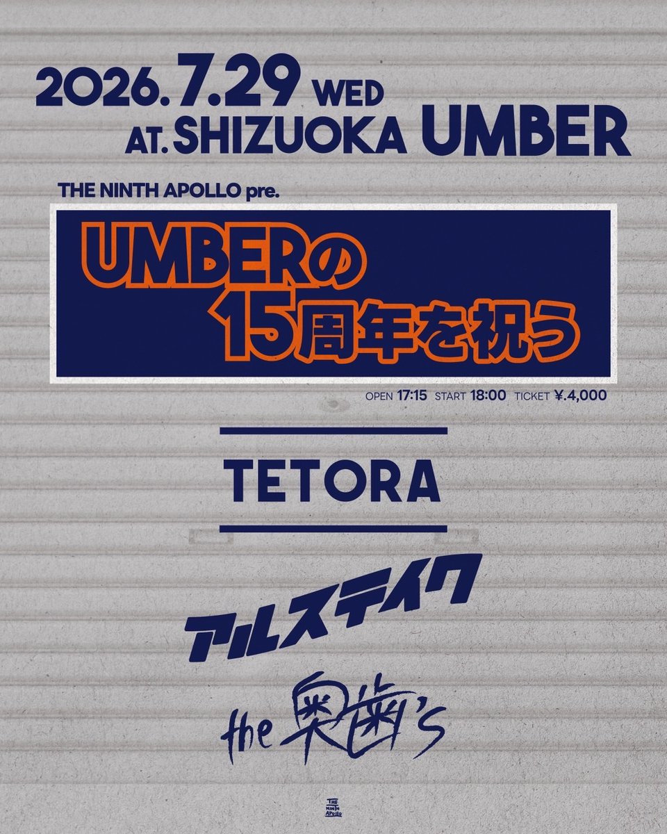 okuba_010101's tweet photo. 【🆕新着ライブ！】

7/29(水) 静岡UMBER
THE NINTH APOLLO pre
"UMBERの15周年を祝う"

出演
TETORA
アルステイク
the奥歯's

OPEN 17:15 START 18:00
前売り 4000円 当日 5000円

クレカ限定最速先行
6/18(木)18:00～6/30(火)23:59
https://t.co/00oZewAw3e https://t.co/FwIrcQ6FaH