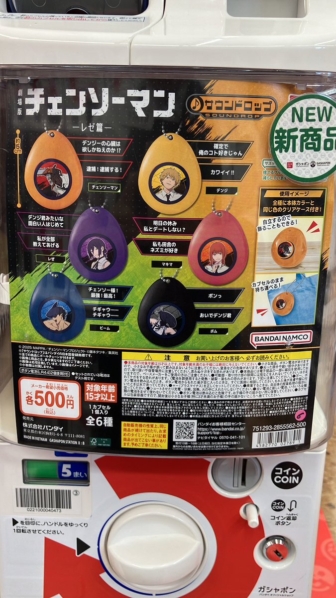 ⭐️新商品入荷情報⭐️ #劇場版『チェンソーマン レゼ篇』 サウンド