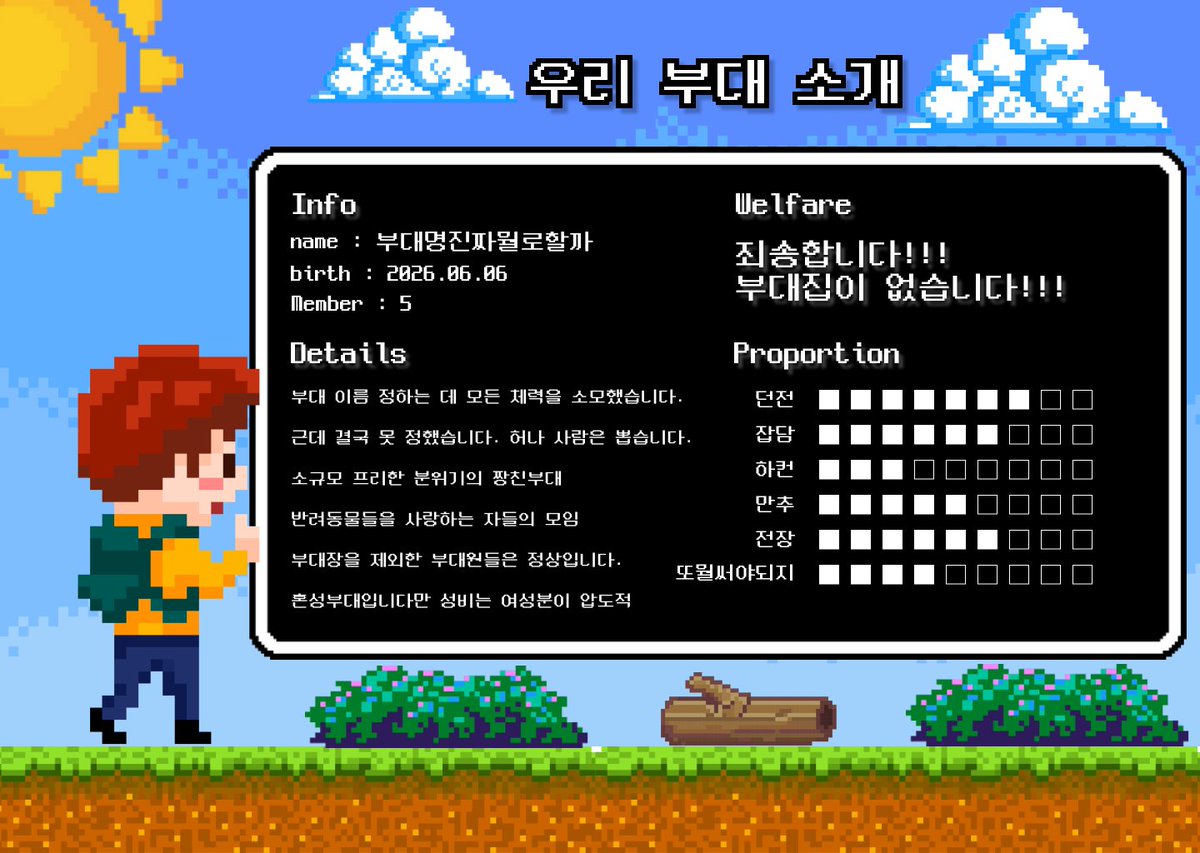 gimsuhanmu9709's tweet photo. [RT이벤트] 안녕하세요! 부대명진짜뭘로<<할까>> 부대장 티끌산크라고 합니다! 이번에 제가 부대 포스터를 다시 한번 만들어봤습니다! 현재 인원은 5명이구, 만약 부대 인원이 10명이 채워질시 RT해주신 한분에게 DM을 통해 원하시는 치킨한마리를 선물해드릴까 합니다! https://t.co/C4Q7uxqYeG