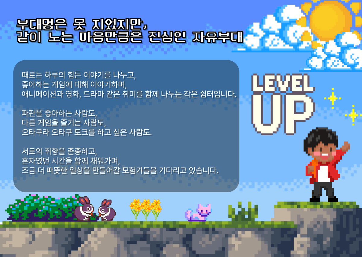 gimsuhanmu9709's tweet photo. [RT이벤트] 안녕하세요! 부대명진짜뭘로<<할까>> 부대장 티끌산크라고 합니다! 이번에 제가 부대 포스터를 다시 한번 만들어봤습니다! 현재 인원은 5명이구, 만약 부대 인원이 10명이 채워질시 RT해주신 한분에게 DM을 통해 원하시는 치킨한마리를 선물해드릴까 합니다! https://t.co/C4Q7uxqYeG