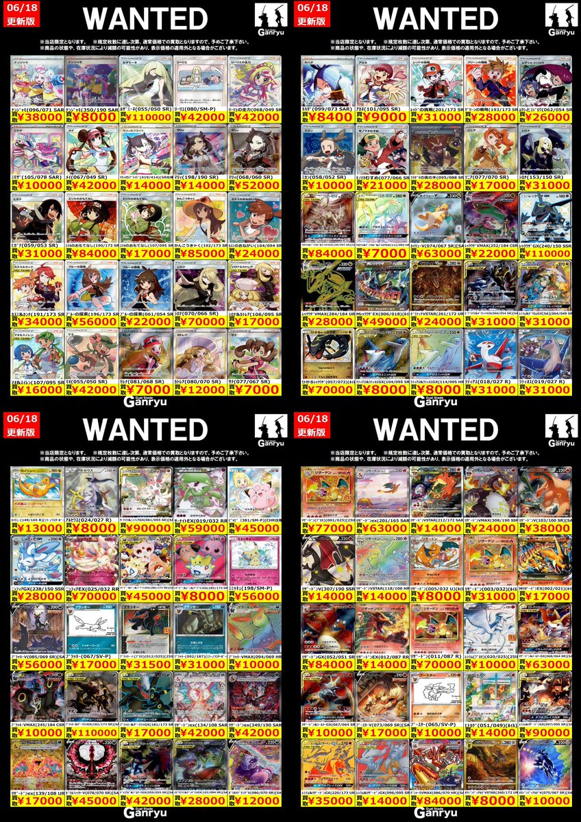 PSA9.8.7　13枚まとめ売り ひたち野うしく数量限定 #ポケカ 】 🔥06/18～6/23🔥 😄エクストラ