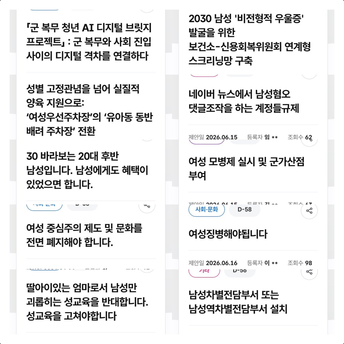 ongnyali84983's tweet photo. [RT 요청]

성평등가족부에서 진행하는 정책 아이디어 공모전 상위권 답변들입니다.

2030 여성분들이 참여하실 수 있도록 주변에 공유해주세요.

#블루레이디

https://t.co/aWm5DkeDgP https://t.co/QJQQovjn6H
