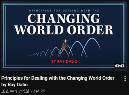 xxmangu's tweet photo. NN번째 돌려보기.
대전환의 시대.
#raydalio #이병한 #대한민국 https://t.co/r7YREOnp3p