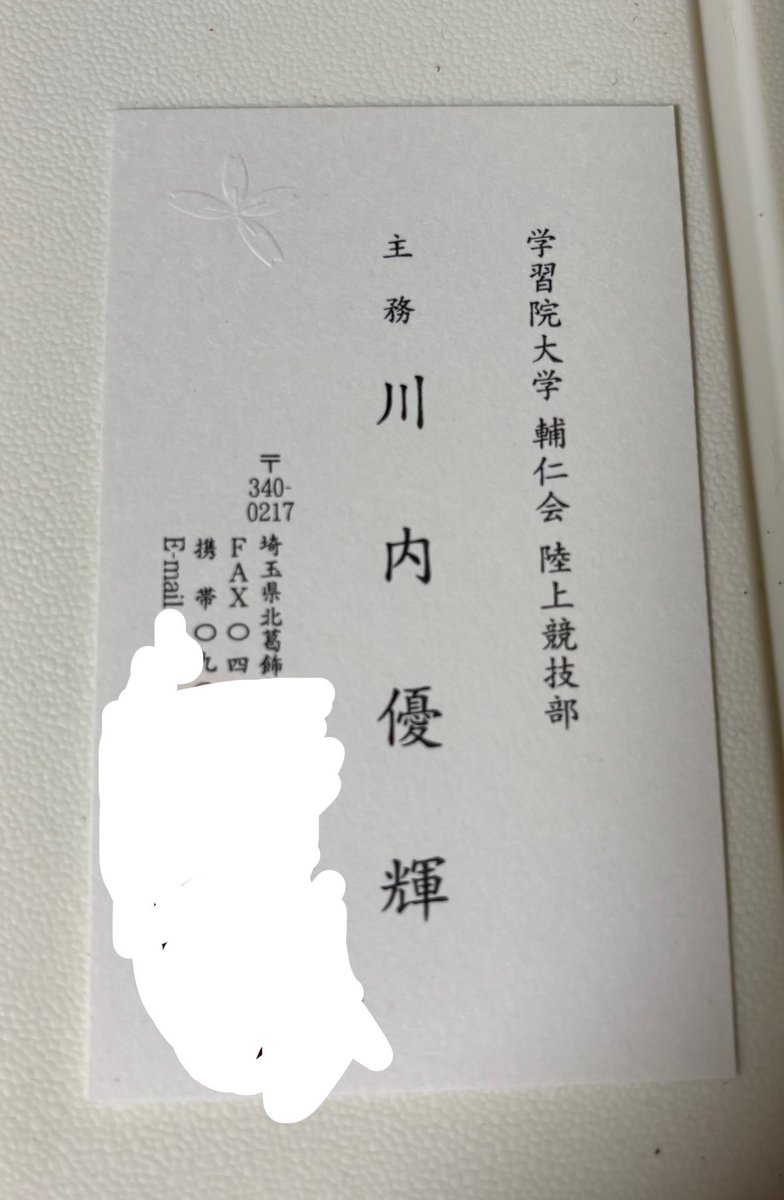kawauchi2019's tweet photo. 部屋を掃除していたら出てきました。

ランナーズ編集長の行場さんやM高史さんに名刺交換をお願いしてみたいですね。 https://t.co/G64qIDvttn