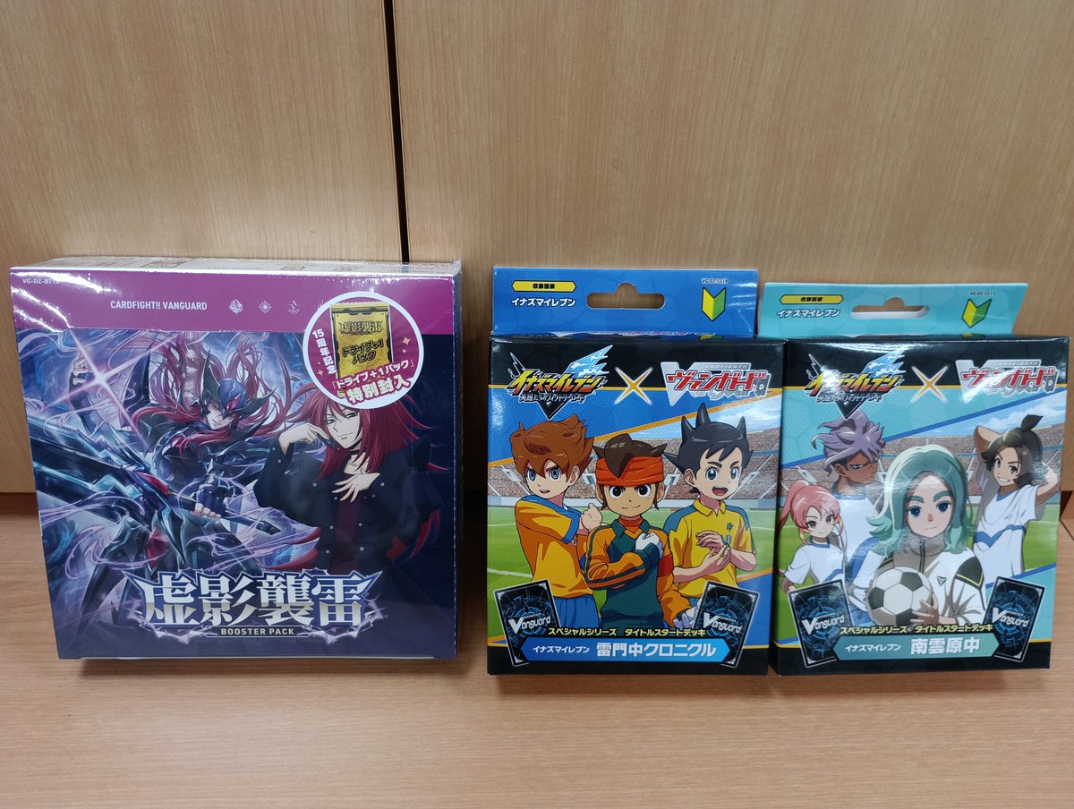 ⭐本日発売⭐ ＃カードファイトヴァンガード ☆ブースターパック 『虚
