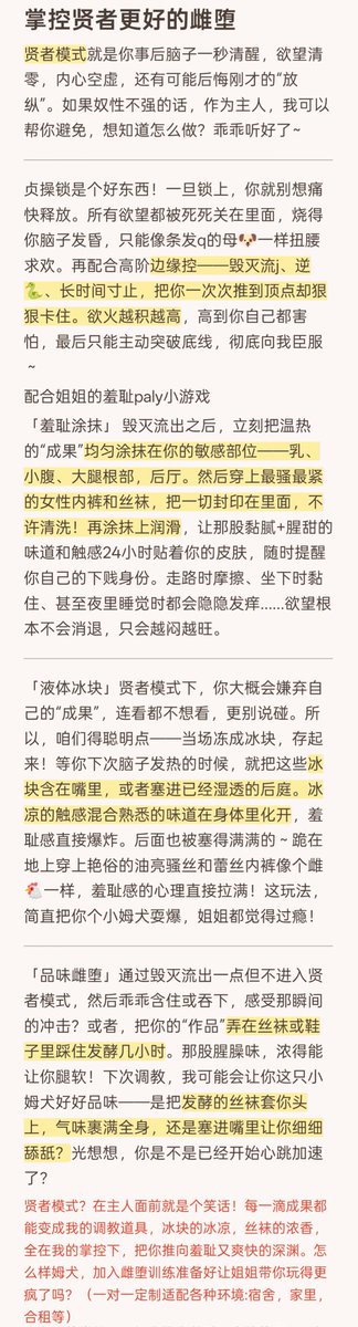 晚月女王S tweet media