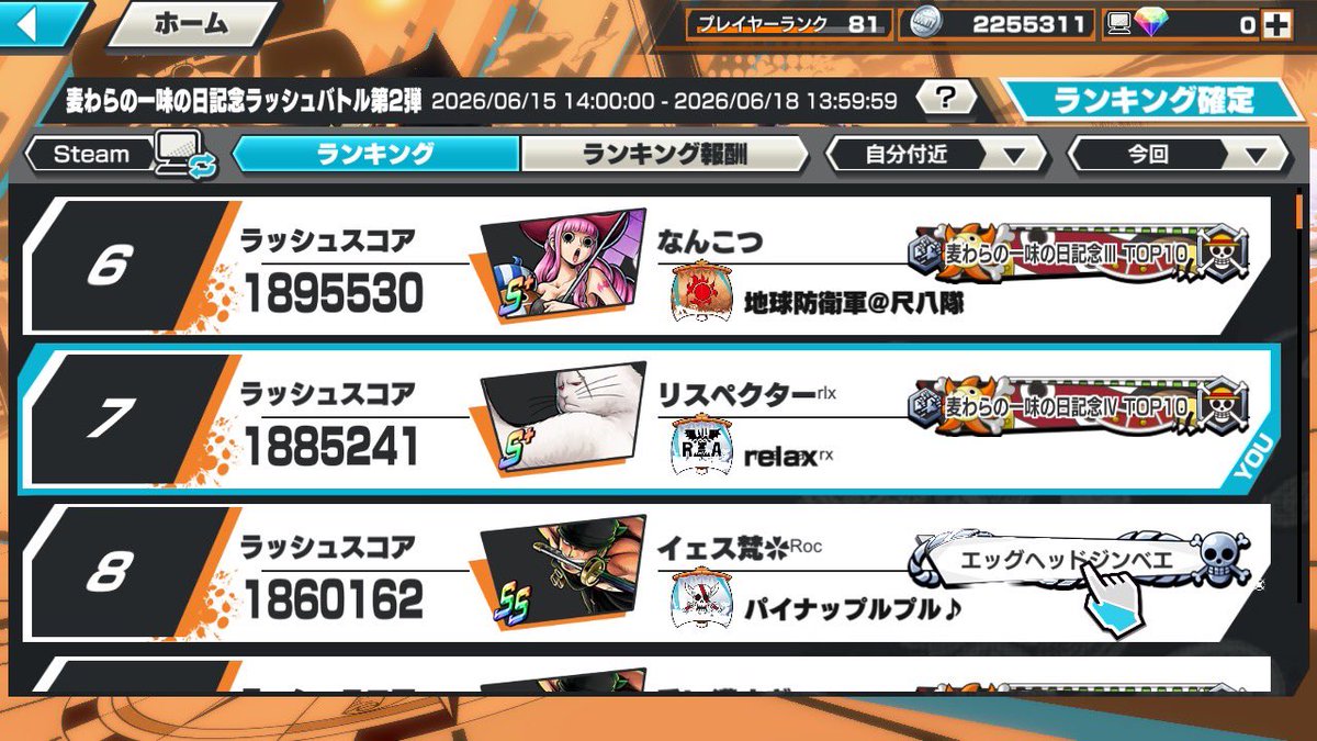 IYdwh's tweet photo. 最後1時間触れなかったからヒヤヒヤした！
最後の1時間で2位→7位まで落ちてた笑 https://t.co/fomelPtMgl