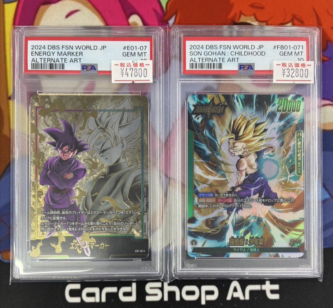 ドラゴンボール フュージョンワールド DBFW PSA10入荷いたしました