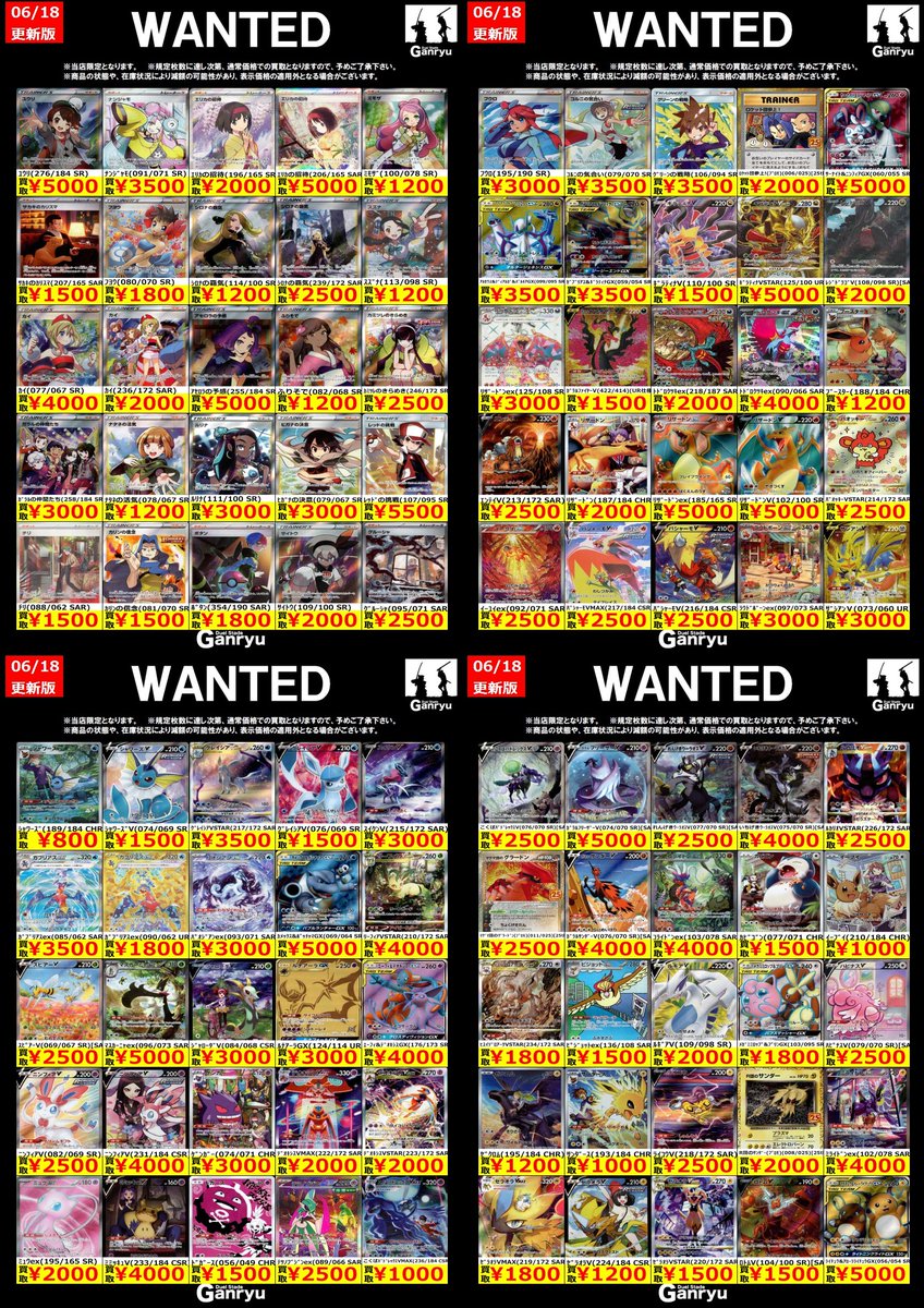 こちらのWANTEDは価格更新の為終了させていただきます。 たくさんのお