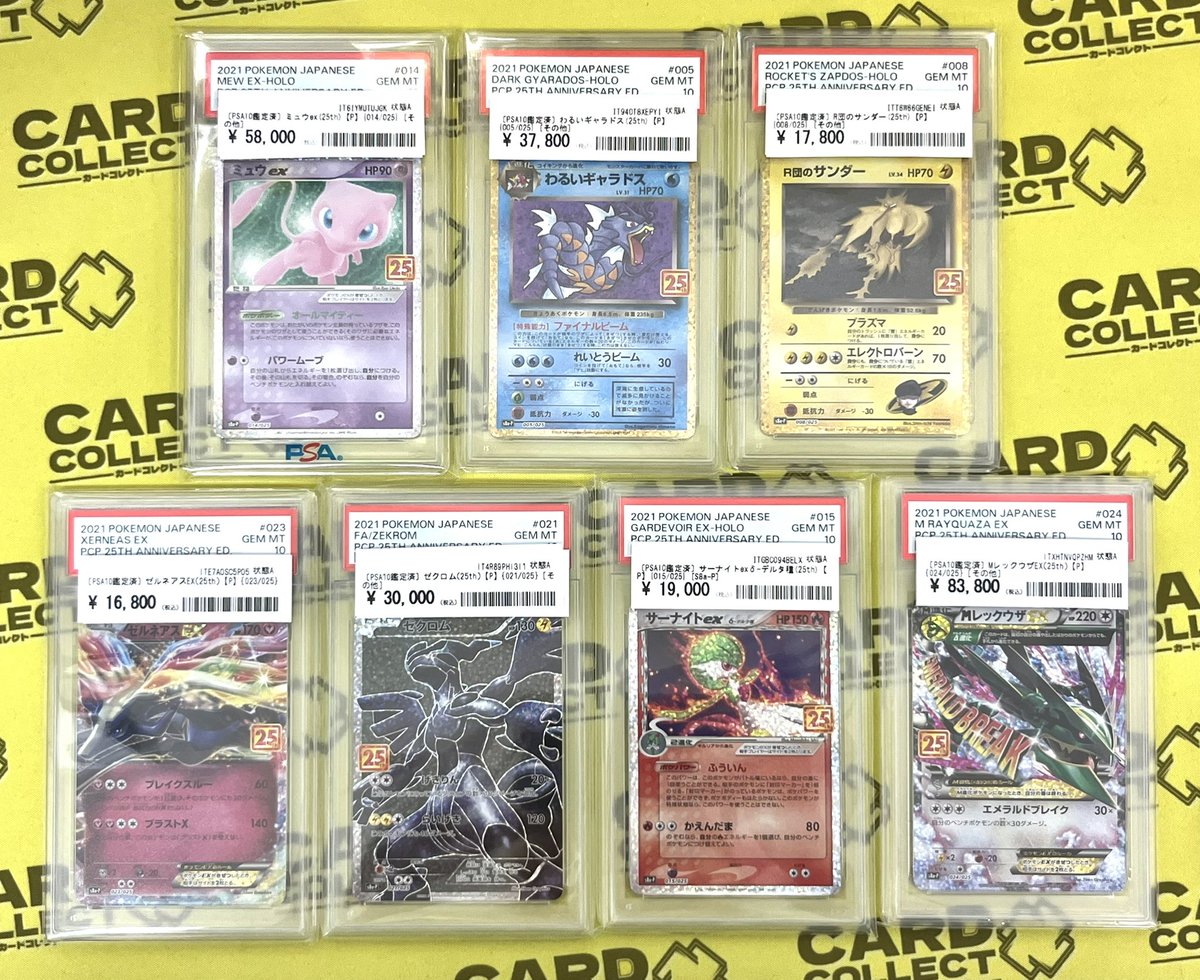 ?#カードコレクト PSA10商品紹介? ??一部商品お値下げしました 