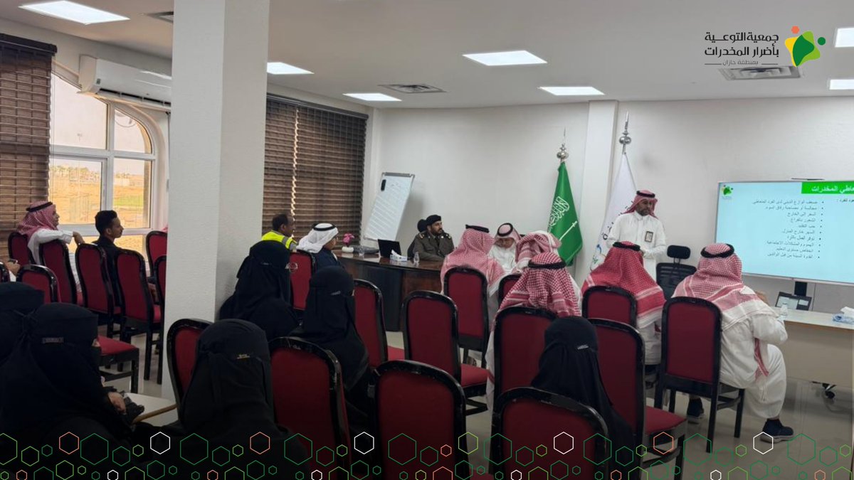 aadhj07's tweet photo. اقامة  #جمعية_التوعية_بأضرار_المخدرات ندوةً توعويةً في بيت الشباب بعنوان “أضرار المخدرات وآثارها على الفرد والمجتمع”، وذلك بمناسبة اليوم العالمي لمكافحة المخدرات. وتهدف الندوة إلى نشر الوعي بمخاطر المخدرات وسبل الوقاية منها، وتعزيز دور المجتمع في مواجهة هذه الآفة
#اليوم_العالمي_لمكافحة_المخدرات