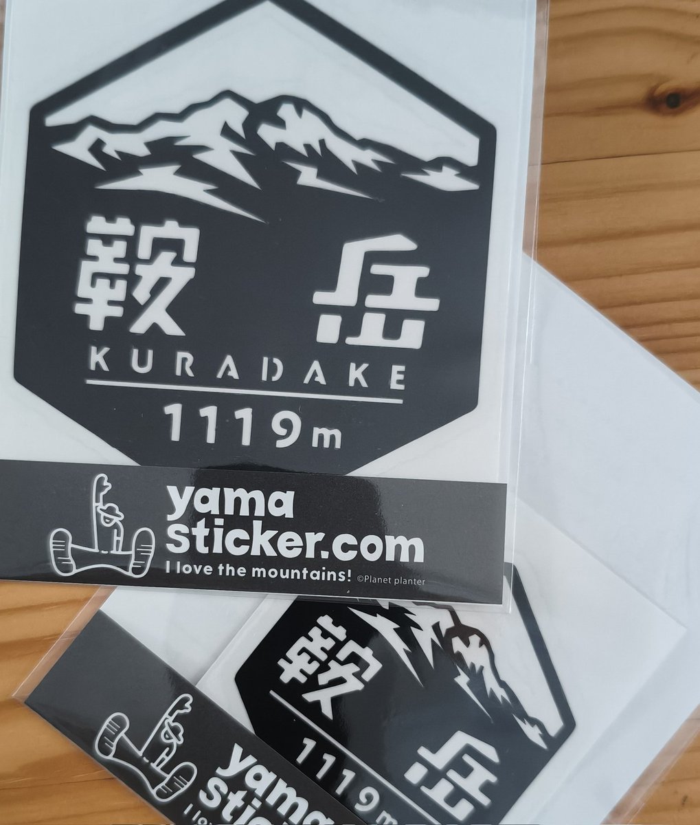 yamasticker's tweet photo. ▲△山ステッカー新作情報△▲
リクエストにお応えしました!
 熊本の隠れた名峰「鞍岳」が登場！🏔️その名の通り、馬の鞍のような双耳峰（男鞍・女鞍）と、山頂からの360度大パノラマは圧巻✨
阿蘇五岳を一望する天空の展望台✨ 
「山ステッカー」で検索🔍

#山ステッカー #鞍岳 #阿蘇外輪山 https://t.co/ZvcLHPMotm