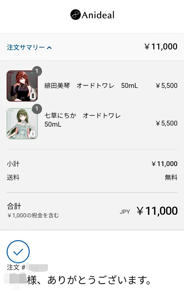 erynkii's tweet photo. 両方買っちゃった💸 https://t.co/HjYHW57F3b
