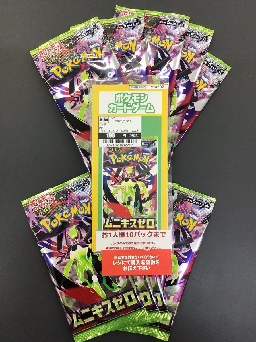 只今より販売開始いたします‼️ #ポケモンカード ▷ムニキスゼロ お
