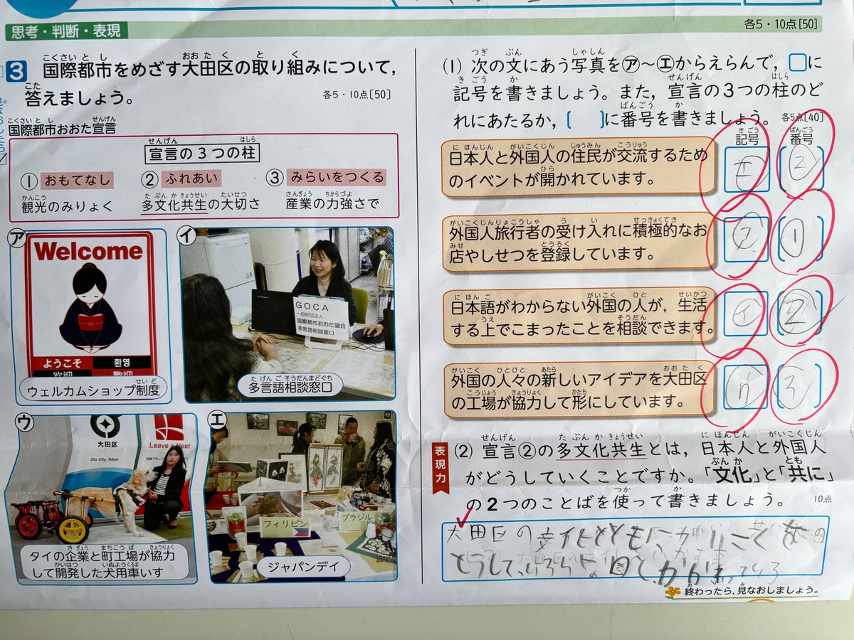 小坂英二(日本保守党 衆議院東京都第29区支部長 前荒川区議) tweet media