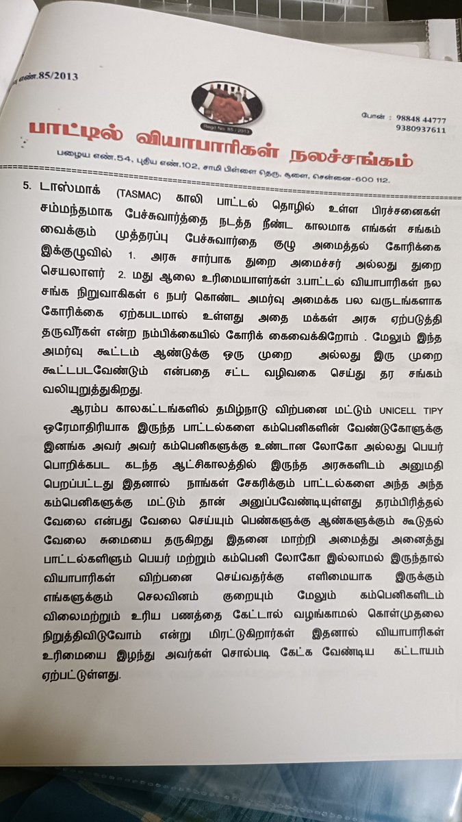 vskandavel's tweet photo. https://t.co/6JYysYCVfS