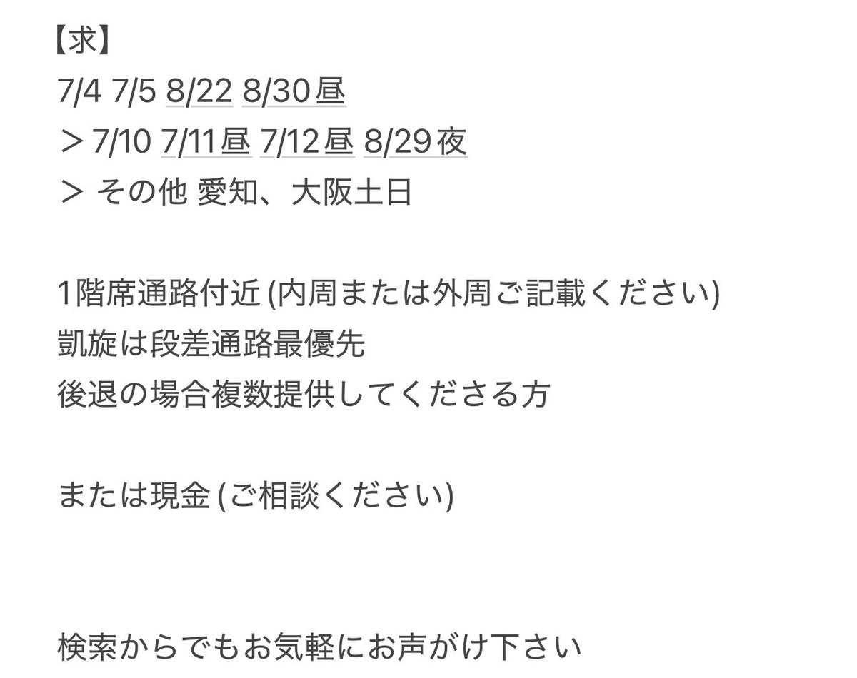 7v7rn's tweet photo. テニミュ 4th 全立 全国立海 前編 東京 凱旋 チケット

【譲】
7/9夜 1C列 センブロ 1枚
7/11夜 1D列 センブロ 1～2枚 
7/12 1D列(内通路2席以内)

【求】画像参照 １階通路付近席 または 買取

検索からでもお気軽にお声がけ下さい https://t.co/tVYpSa5MbN