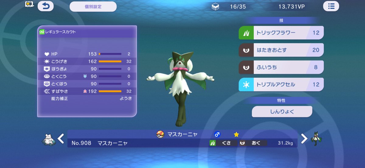 eraser_BR's tweet photo. オシャボでた〜✨
マスカーニャ持ってたけど流石にゲットしちゃった笑 https://t.co/Cl8Pspw0Oo