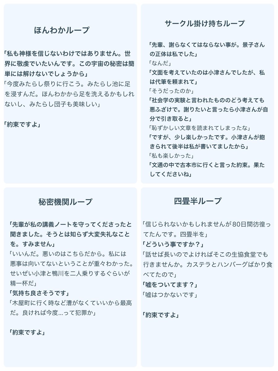 emicda's tweet photo. 舞台版の私と明石さんの約束シーン。
小津はがむしゃらに小日向さんへの純愛を貫いているけど私はシレッと毎回シンプルに明石さん口説いててウケる。

 #四畳半神話大系 https://t.co/JeZU8NsTXp