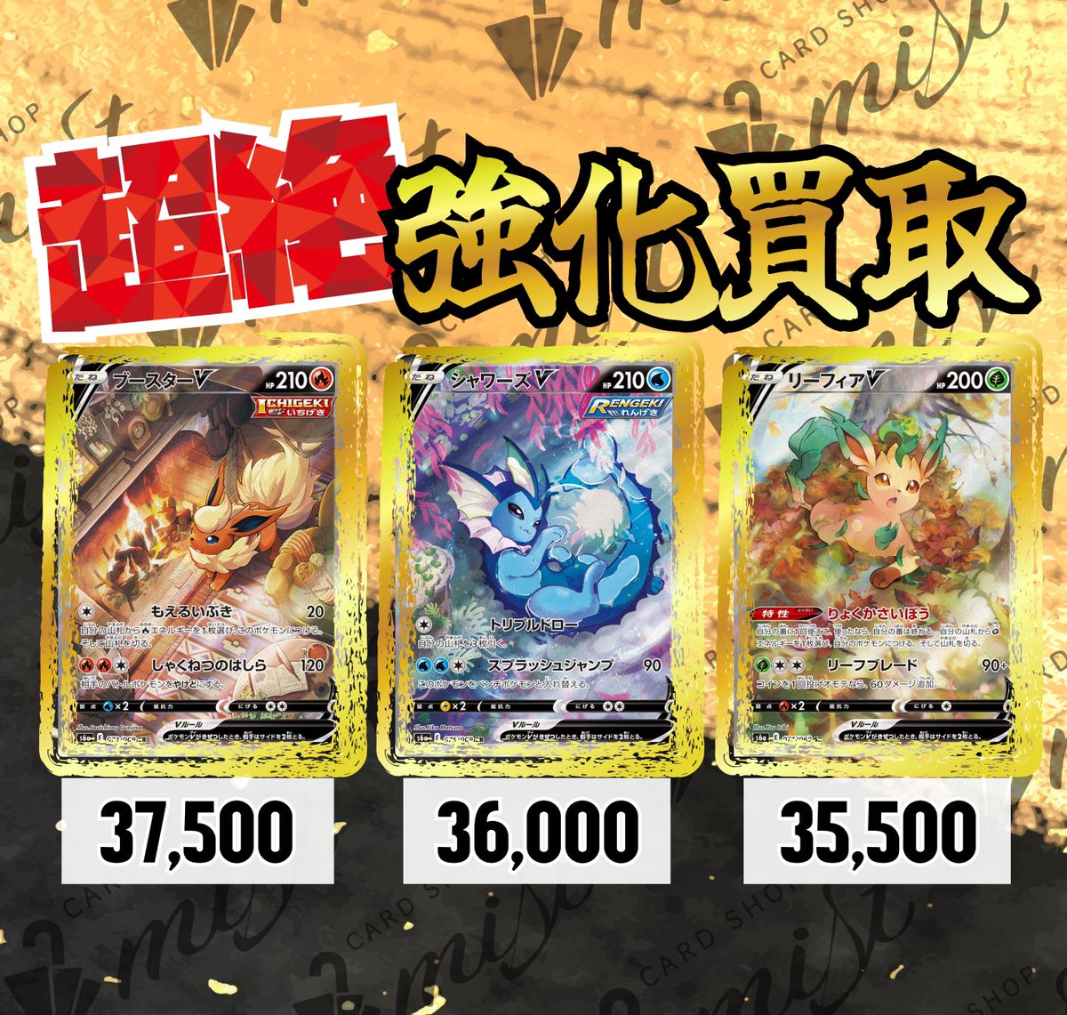 ?本日限定ピックアップ買取? #買取 #強化買取 #ポケカ #大須 #PSA10 