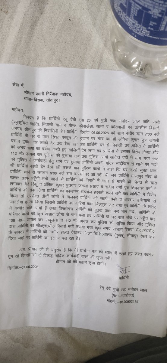 Arvindk06494745's tweet photo. @myogiadityanath श्रीमान महोदय जी मेरी बहन को जान से मार देने की नियत से रात में हमला किया लेकिन कैसे भी बच गयी है लेकिन बिसवां थाने में नार्मल धाराओं में मुकदमा पंजीकृत करके ऐसे ही छोड़ दिया जिससे दोषी खुला गाँव मे घूम रहे हैं और धमकी दे रहे है अतः श्रीमान जी कार्यवाही करने की https://t.co/2YNm85chP2
